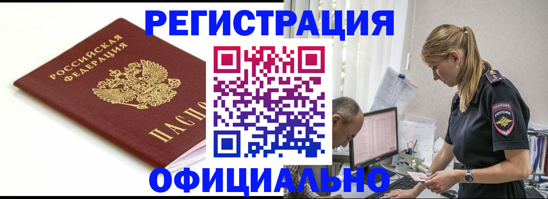 прописка для кредита в Новозыбкове