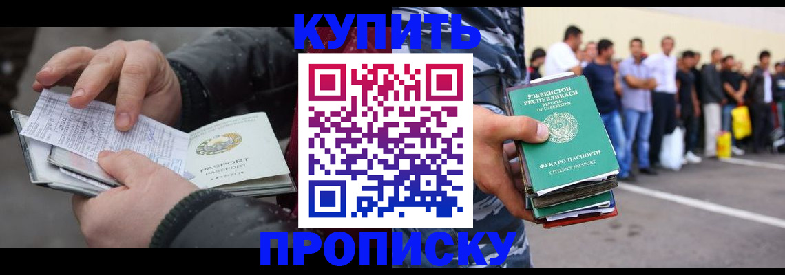 временная регистрация адрес в Новозыбкове